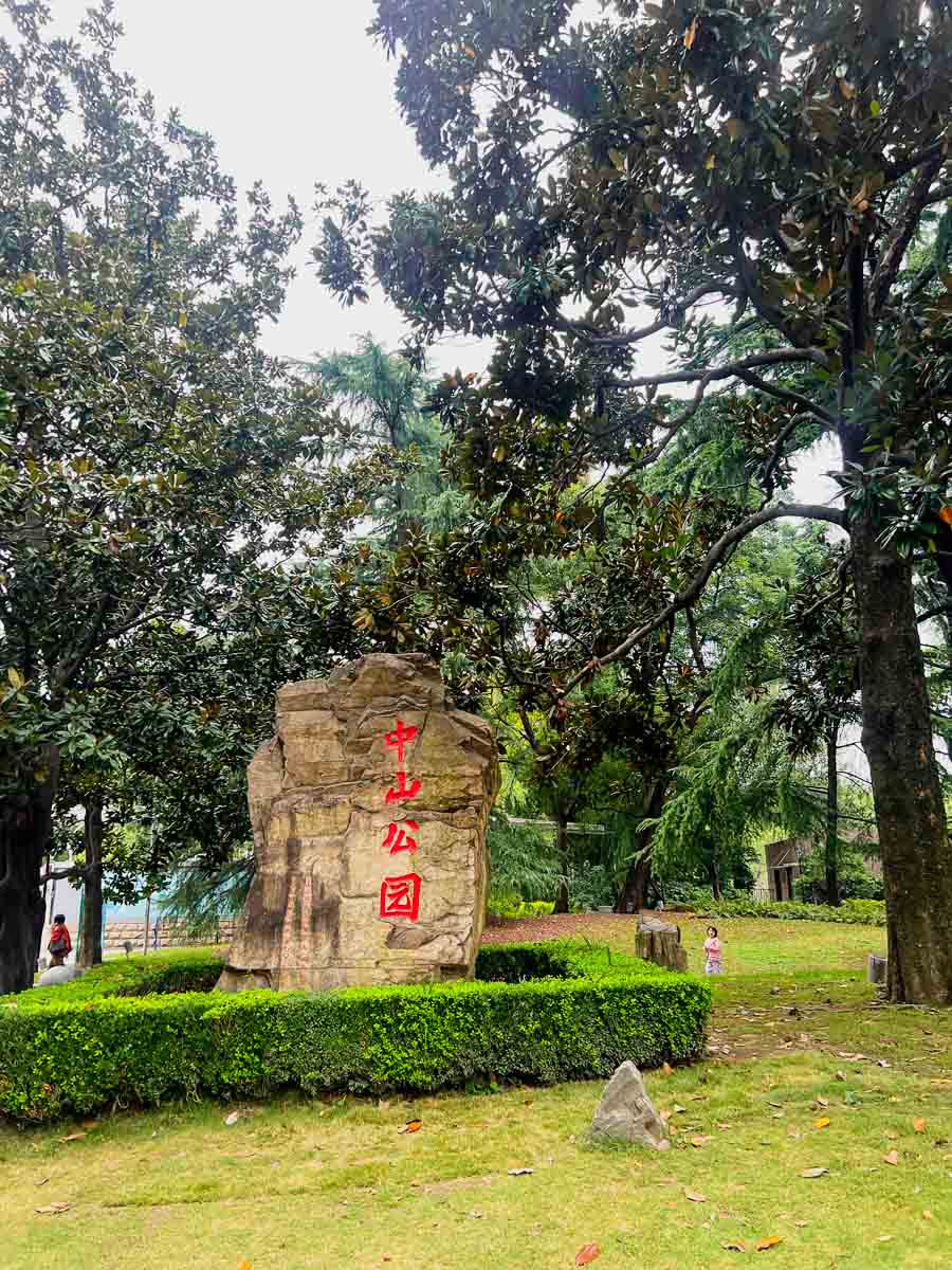 SH_ZHONGSHAN PARK-1