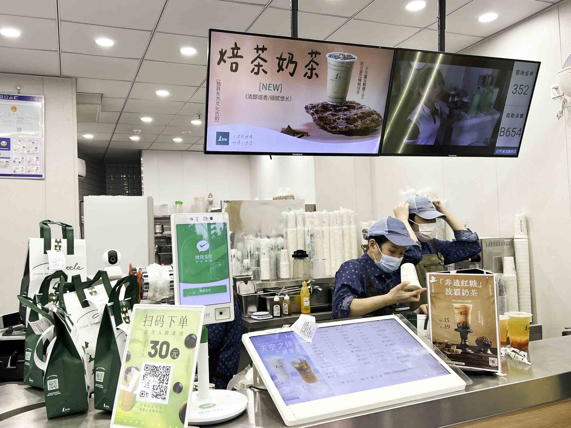 1点点 storefront in China